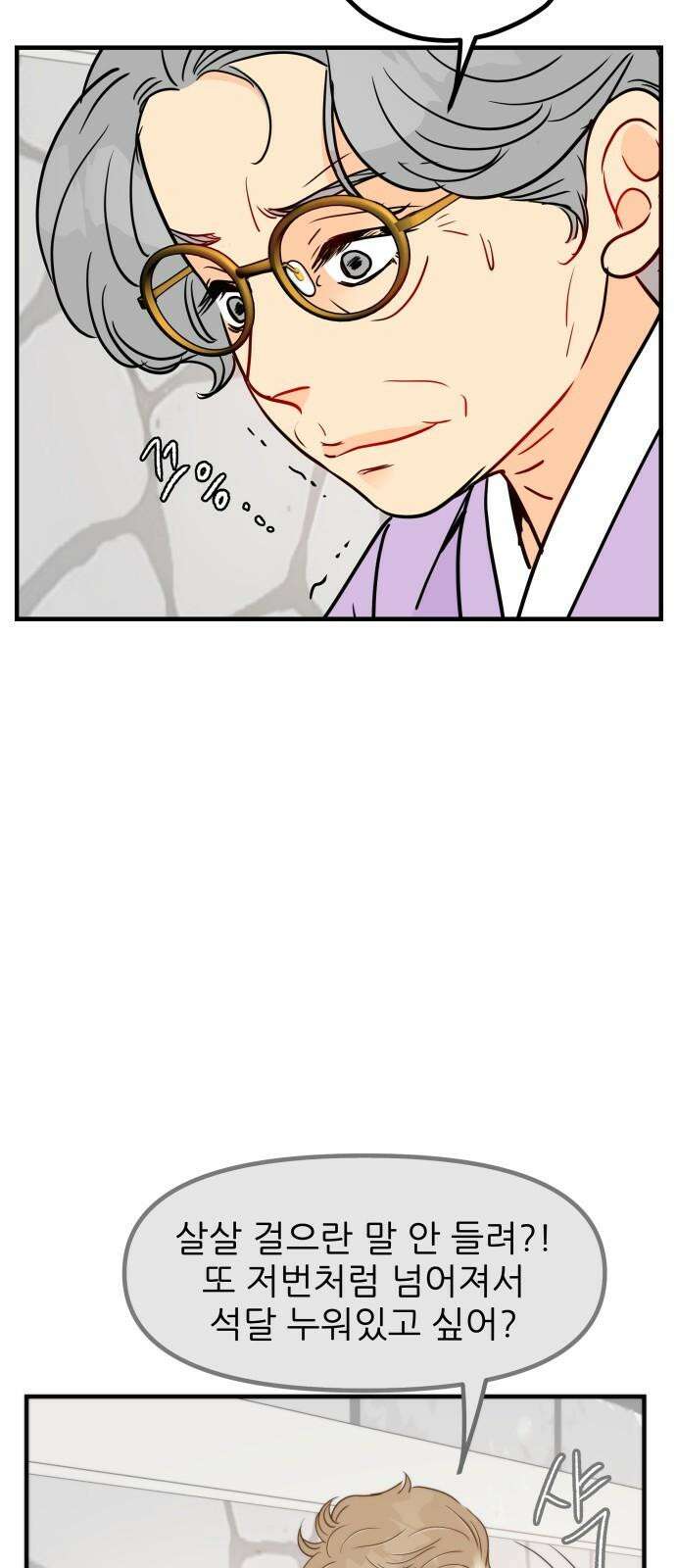 신혼부부 생활 백서 외전3 다시는 안 그럴게! 10