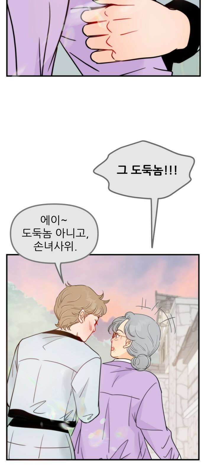 신혼부부 생활 백서 외전3 다시는 안 그럴게! 13