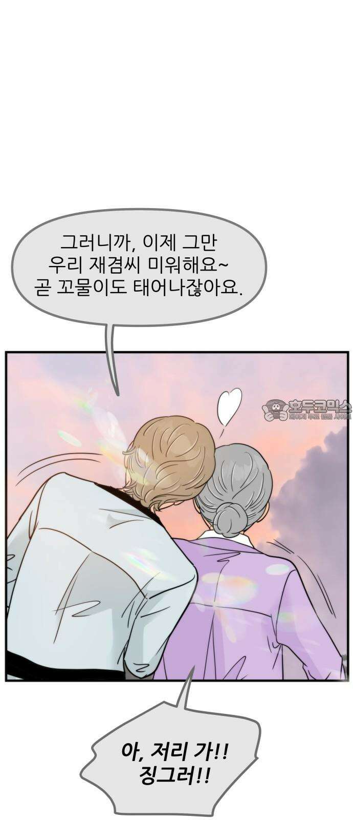 신혼부부 생활 백서 외전3 다시는 안 그럴게! 15