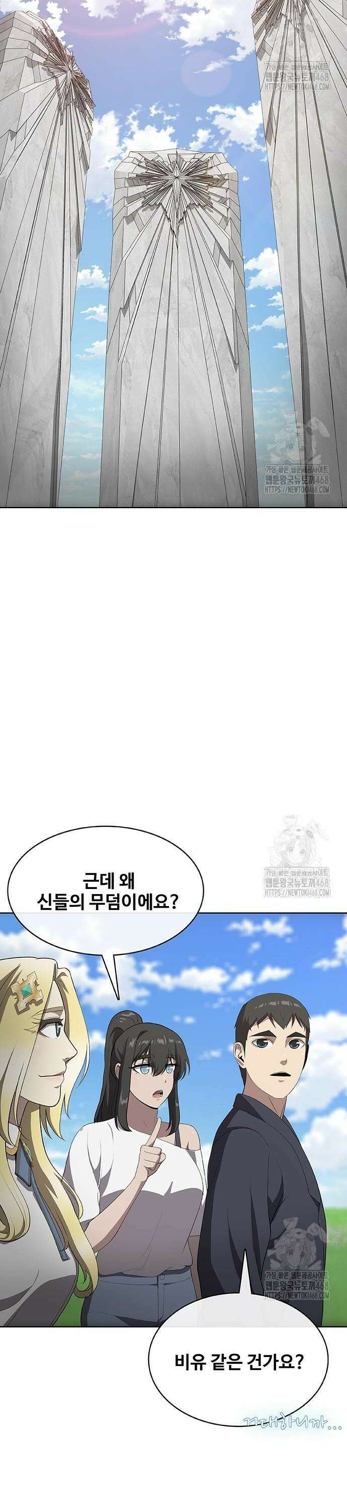 이세계 강셰프 68화 2