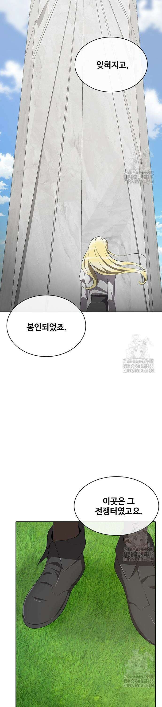 이세계 강셰프 68화 5