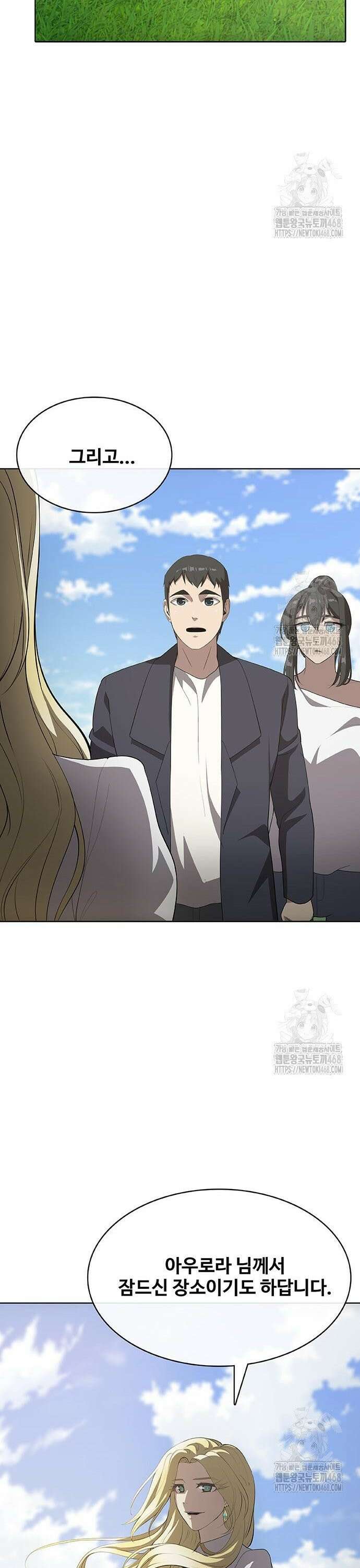 이세계 강셰프 68화 6
