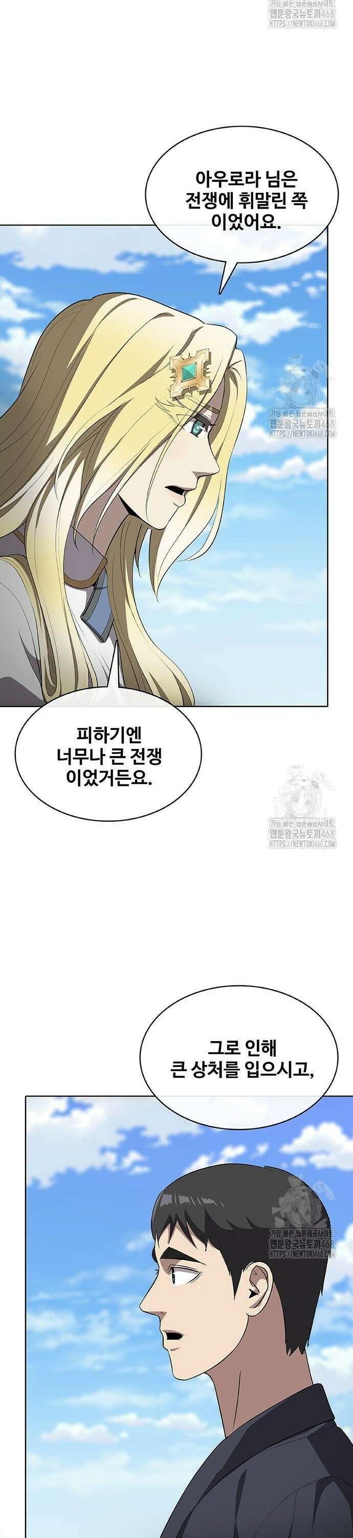 이세계 강셰프 68화 8