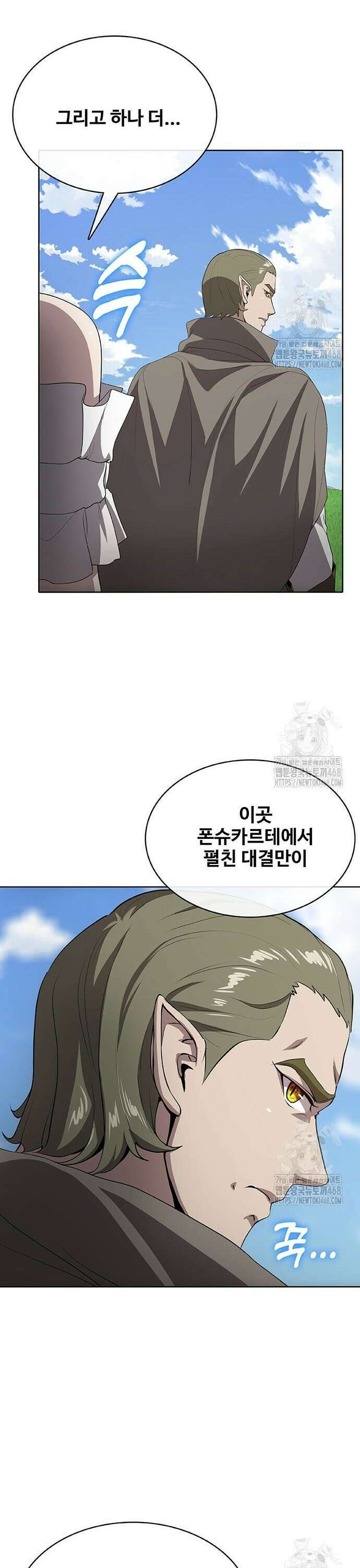 이세계 강셰프 68화 15