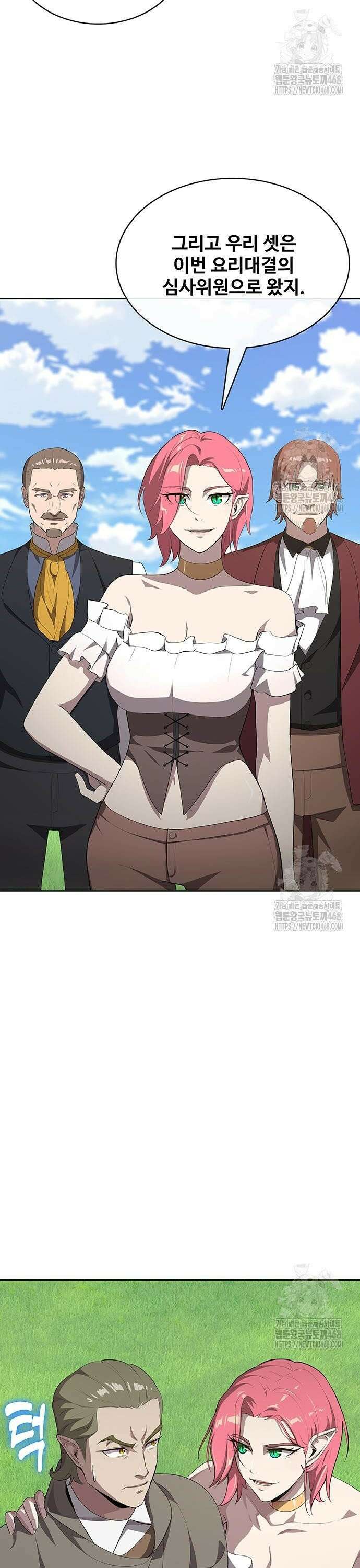 이세계 강셰프 68화 19