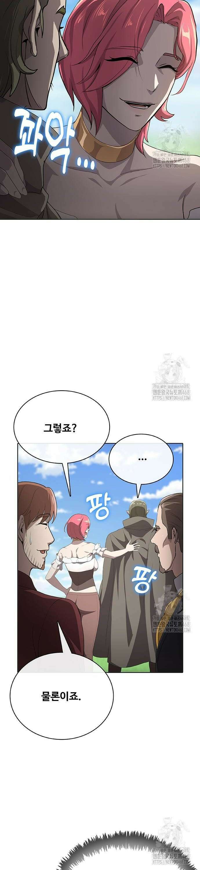 이세계 강셰프 68화 21