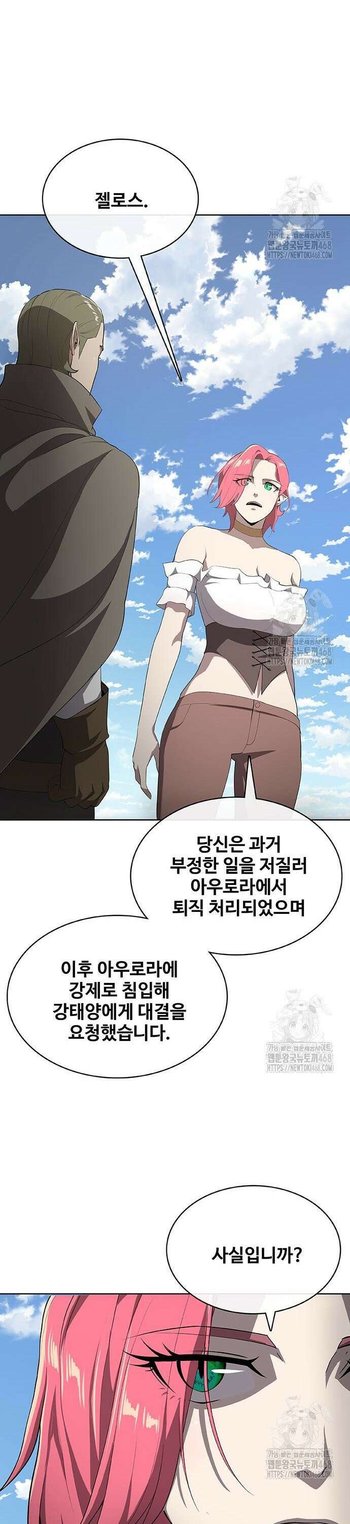 이세계 강셰프 68화 23
