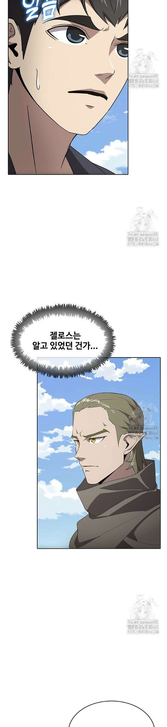 이세계 강셰프 68화 27