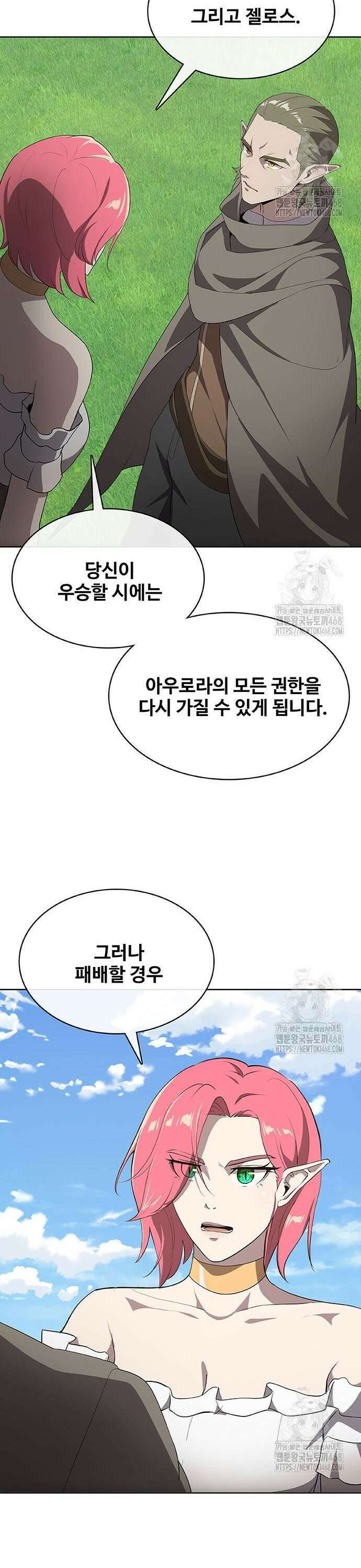 이세계 강셰프 68화 28