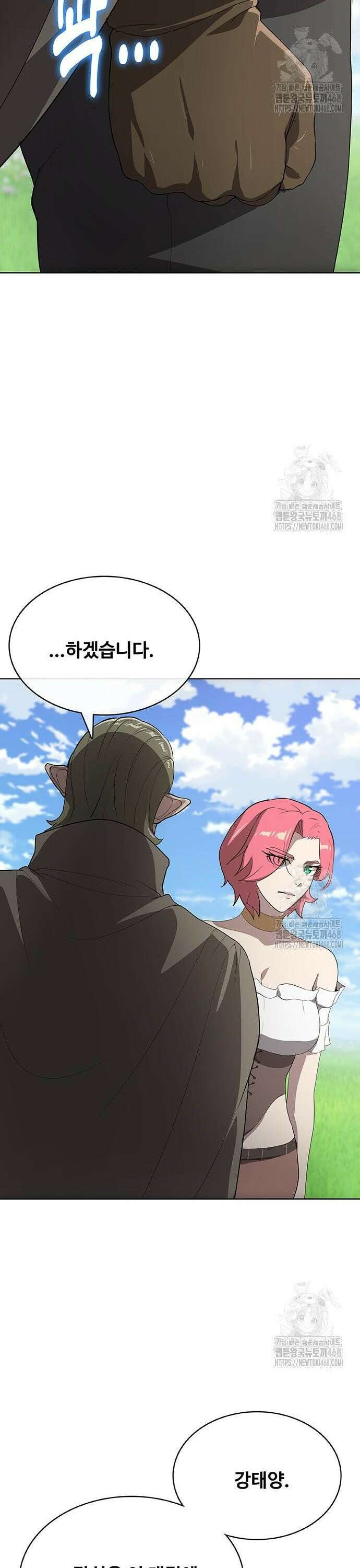 이세계 강셰프 68화 31