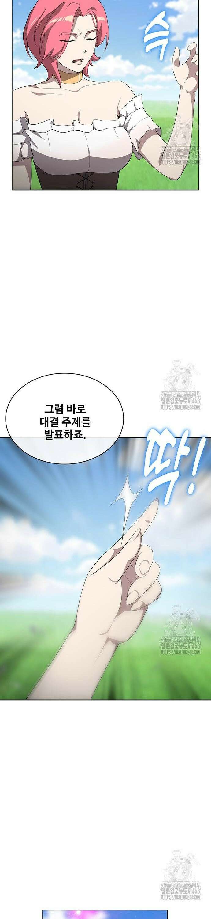이세계 강셰프 68화 34