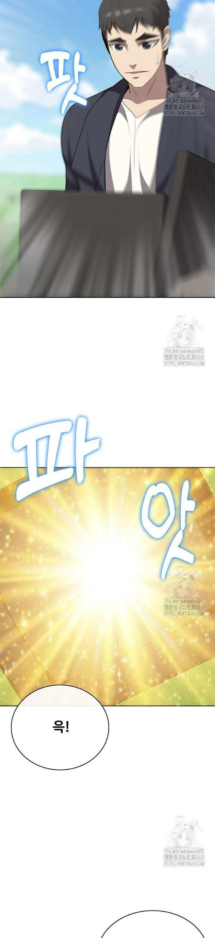이세계 강셰프 68화 41