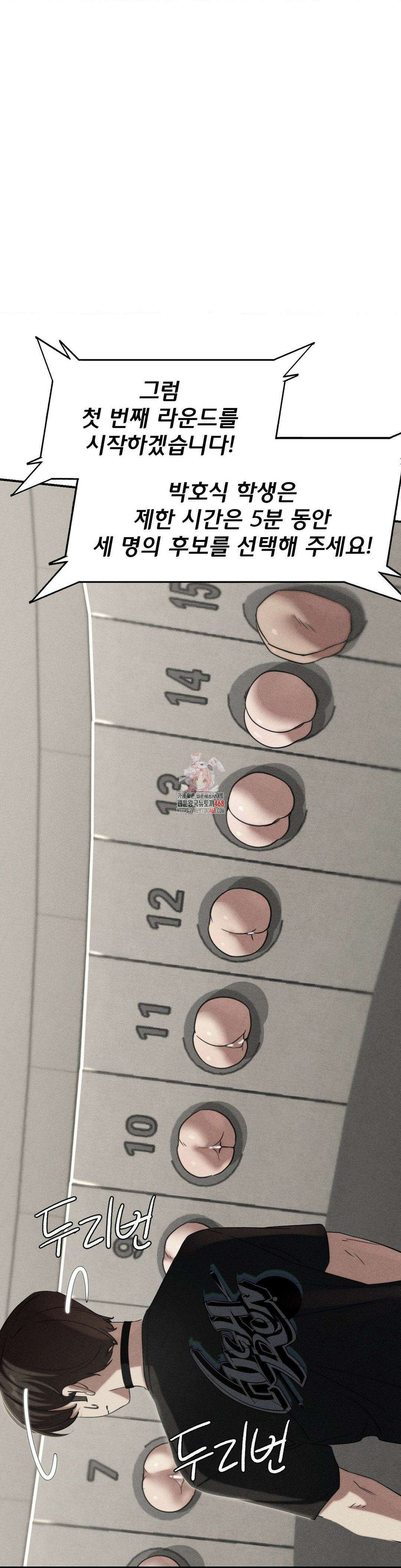 3학년 5반 101화 1
