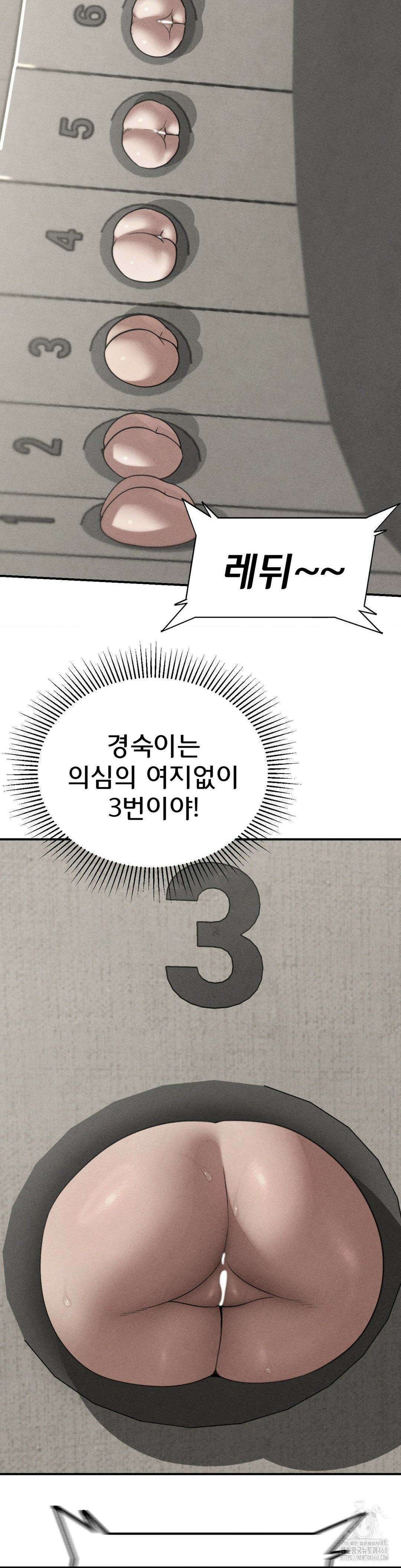 3학년 5반 101화 2