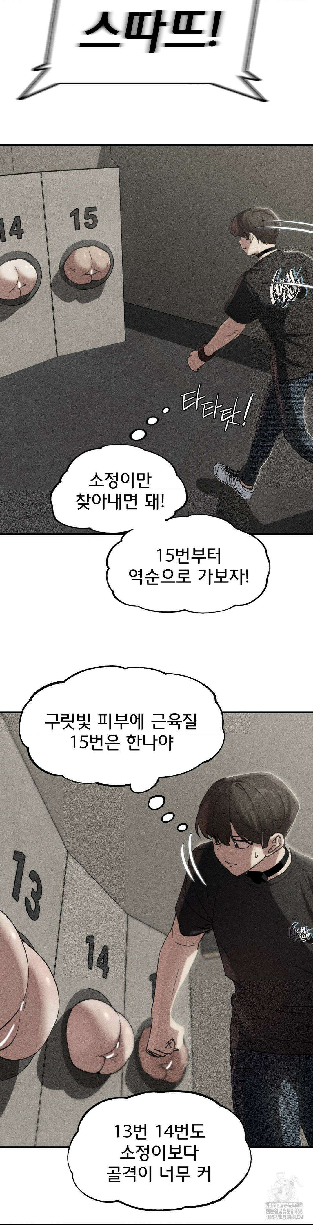 3학년 5반 101화 3
