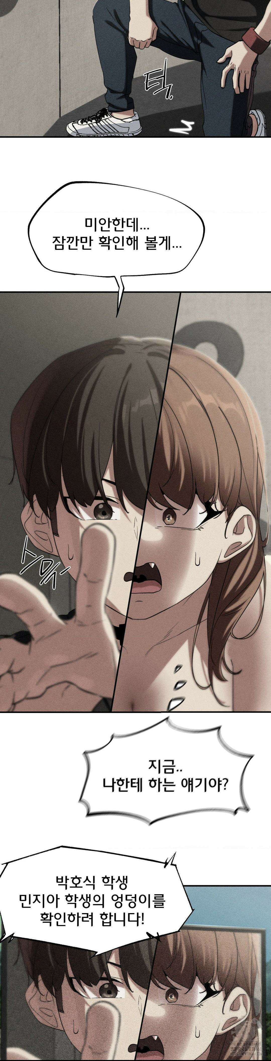 3학년 5반 101화 5