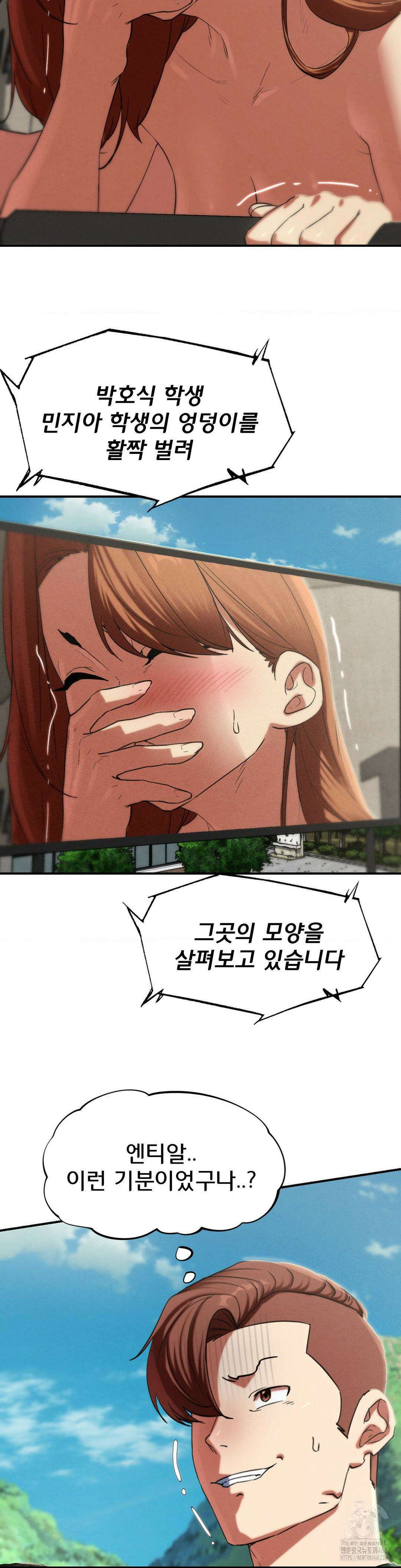 3학년 5반 101화 8