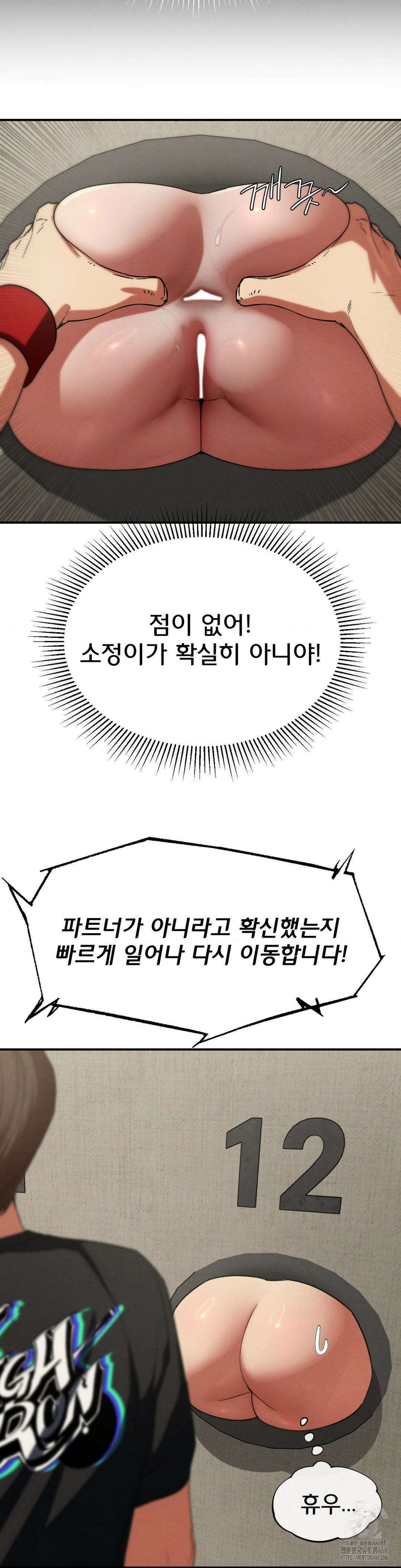 3학년 5반 101화 11