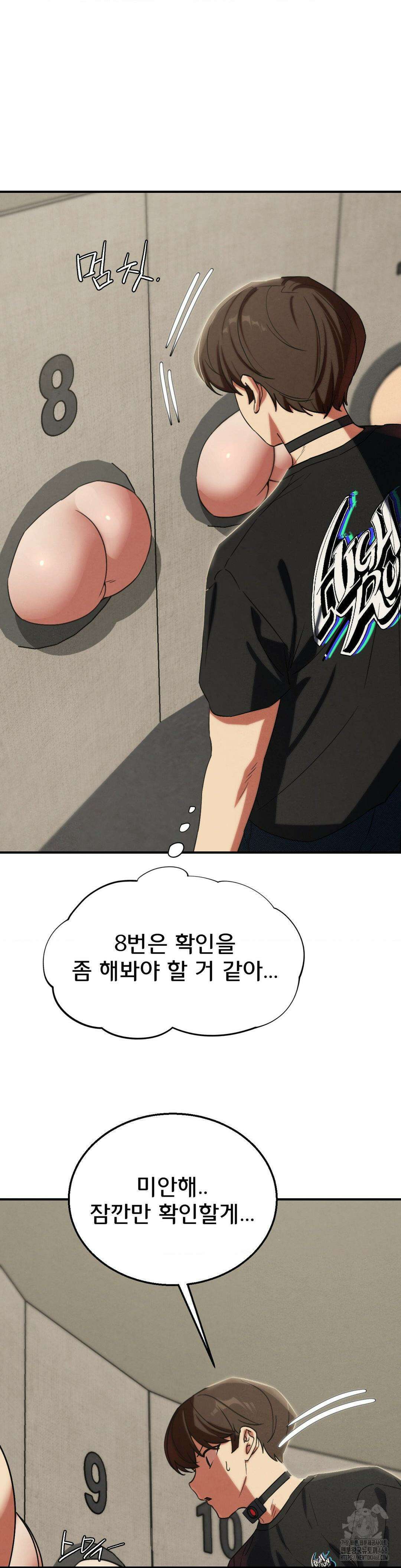 3학년 5반 101화 13