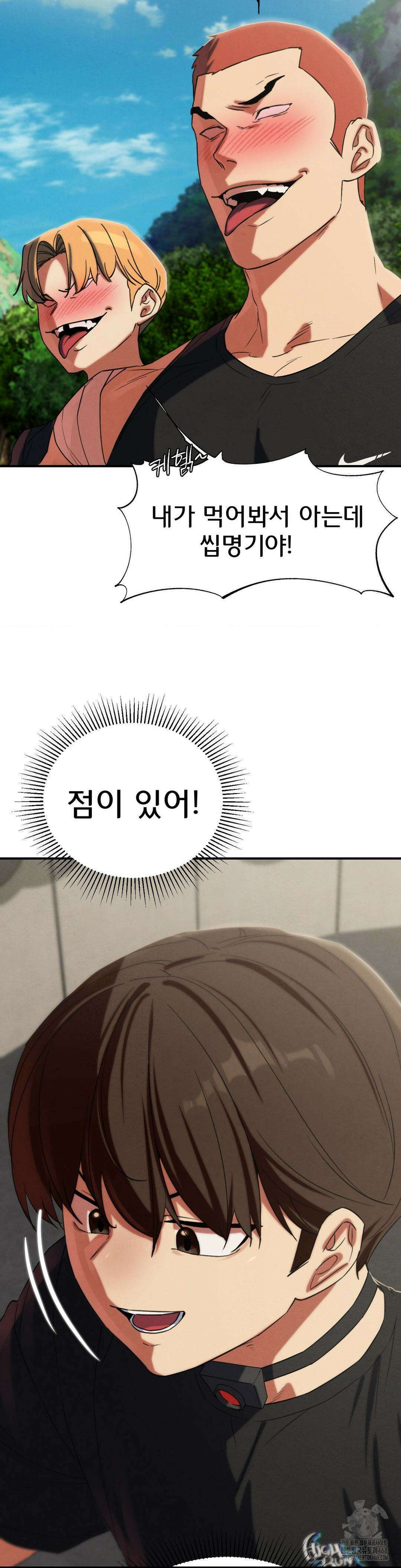 3학년 5반 101화 17