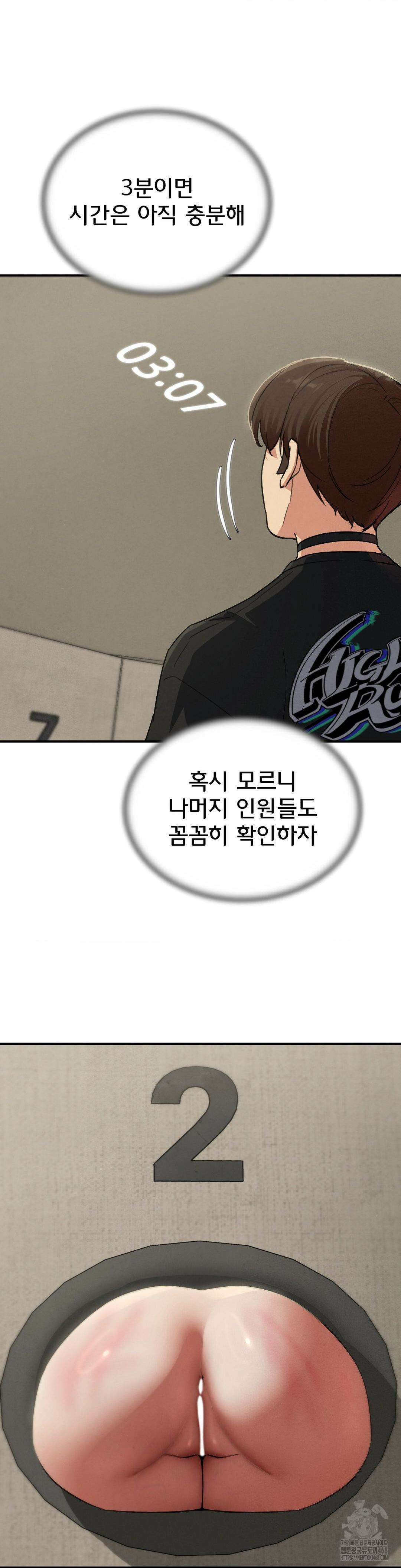 3학년 5반 101화 20