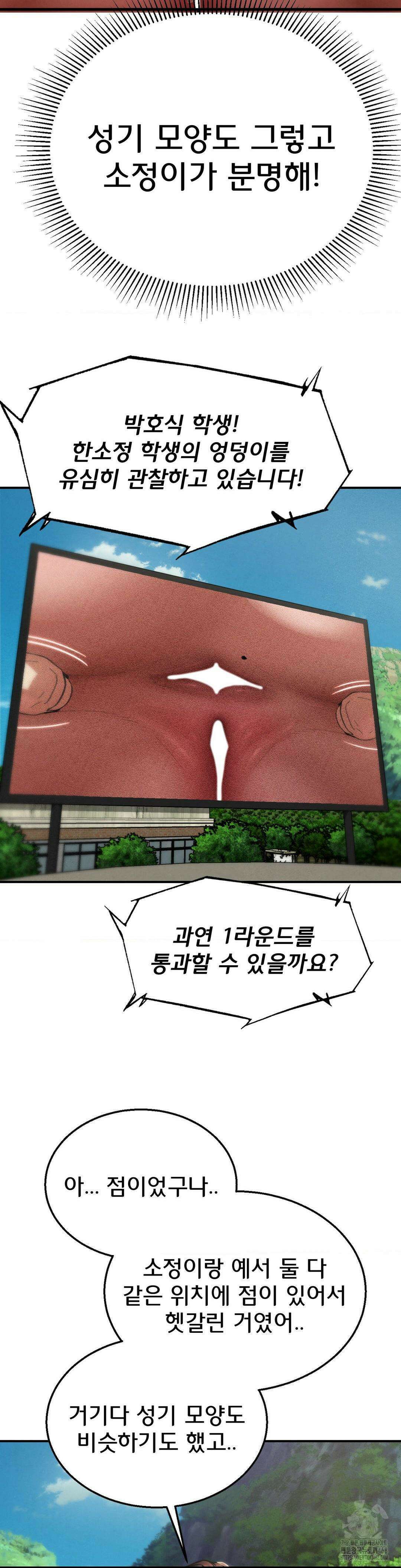 3학년 5반 101화 24