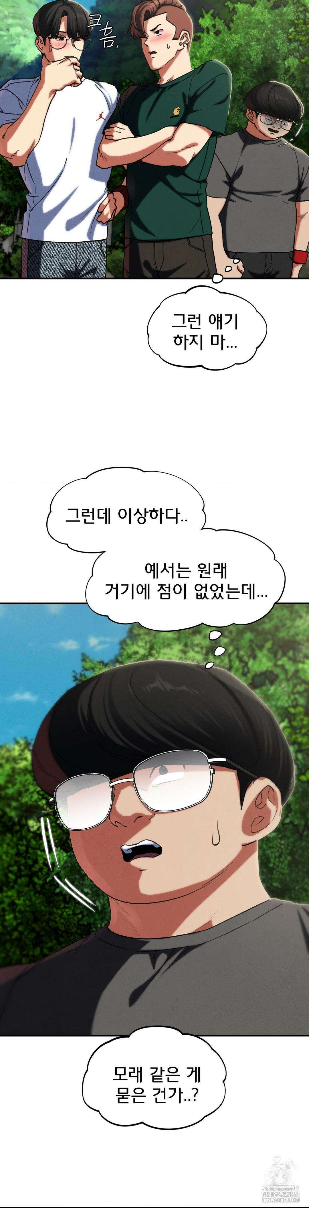 3학년 5반 101화 25