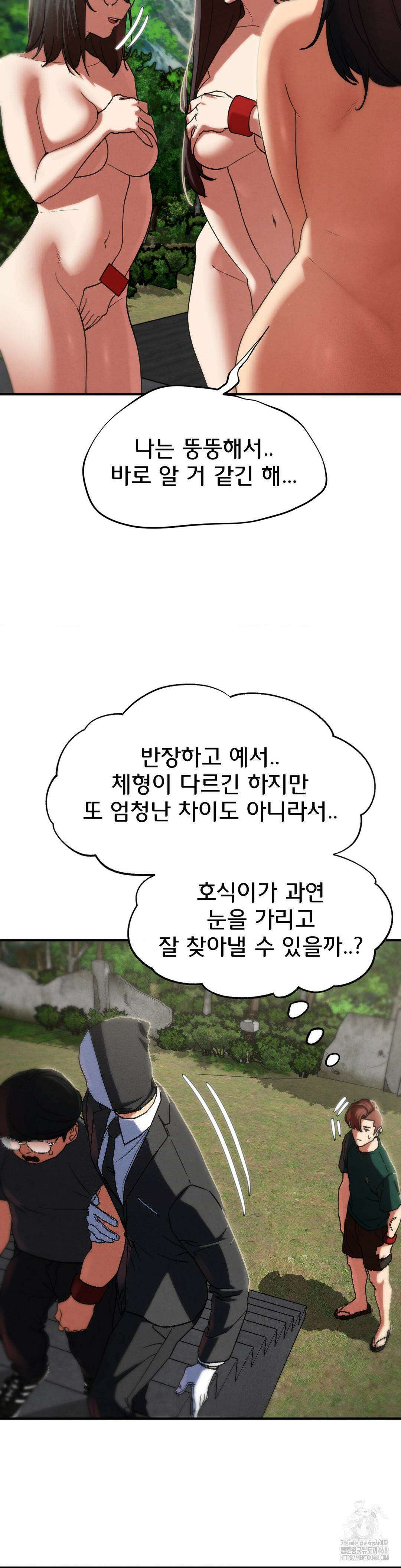 3학년 5반 101화 30