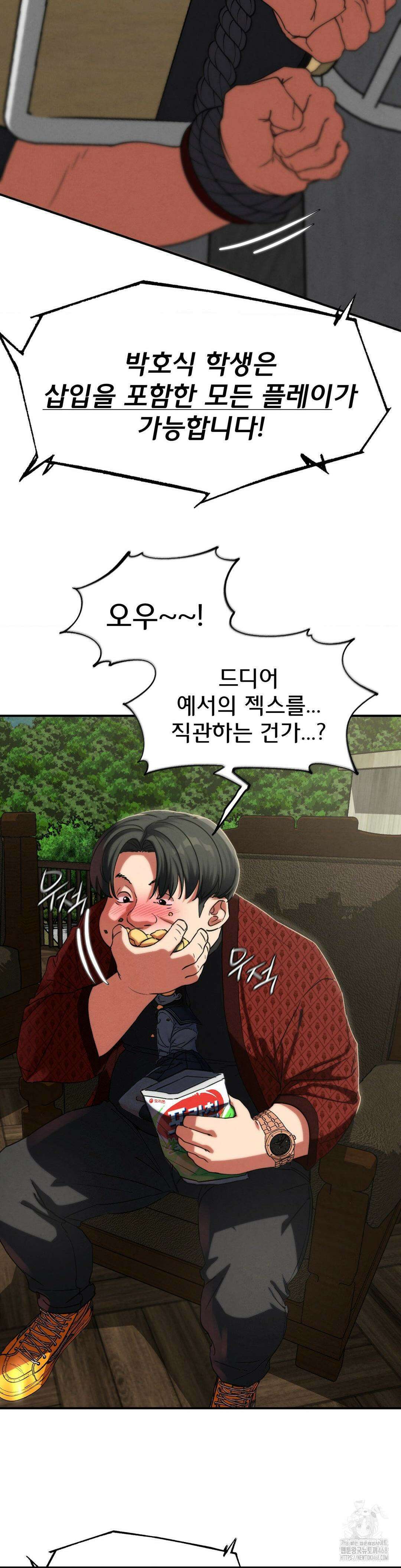 3학년 5반 101화 32
