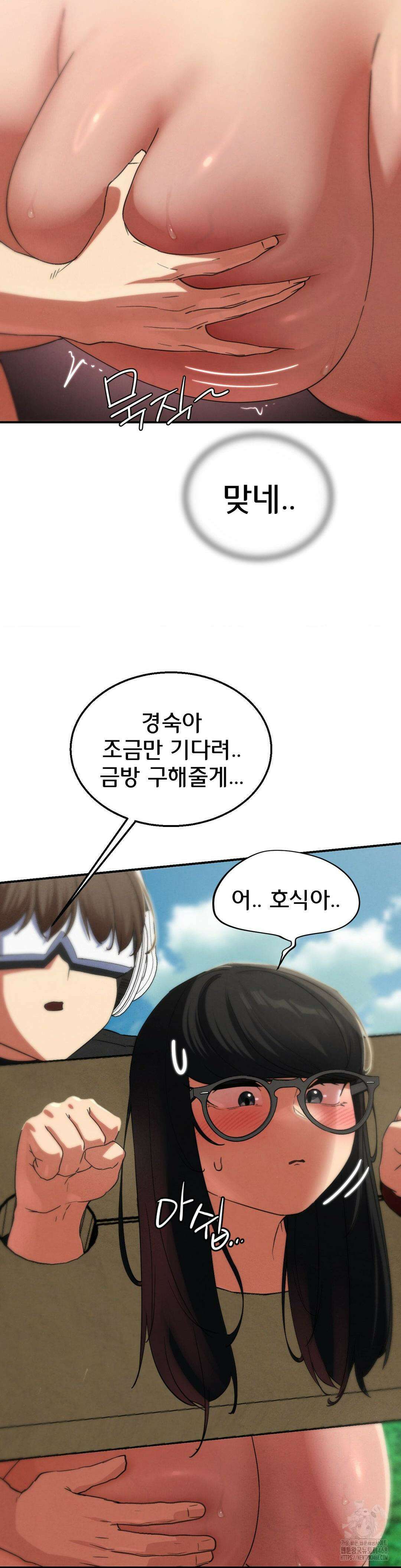 3학년 5반 101화 36