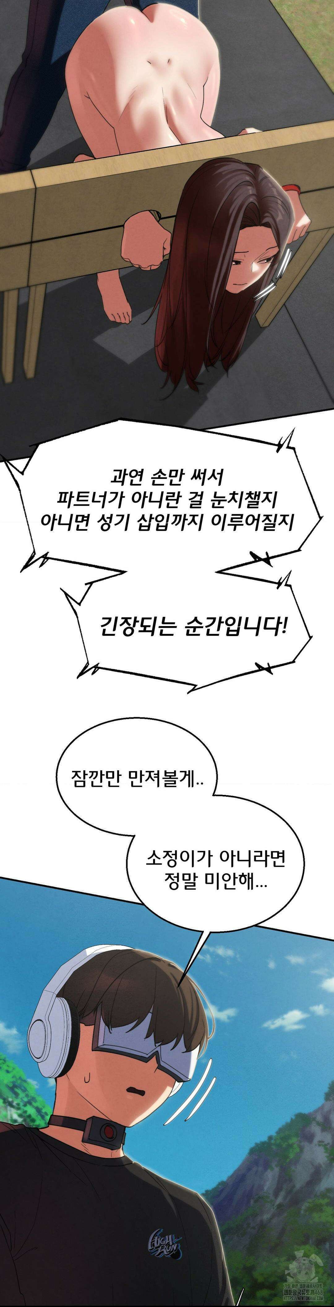 3학년 5반 101화 38