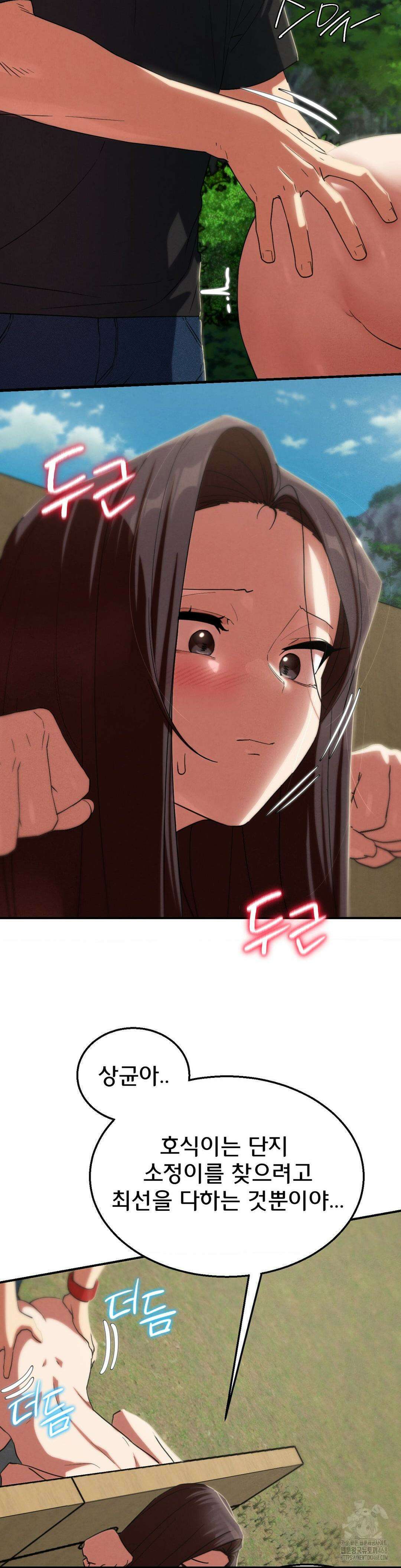 3학년 5반 101화 39