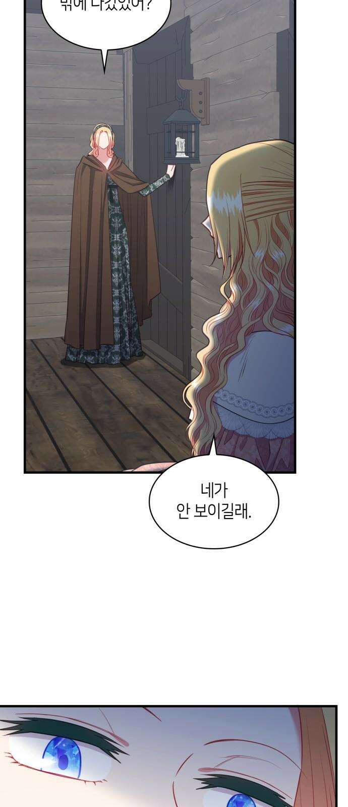 108명의 그녀들 104화 5