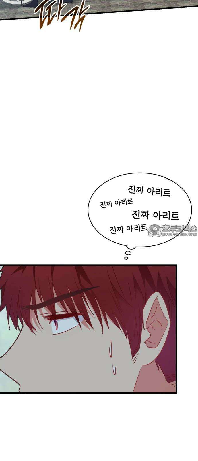 108명의 그녀들 104화 9