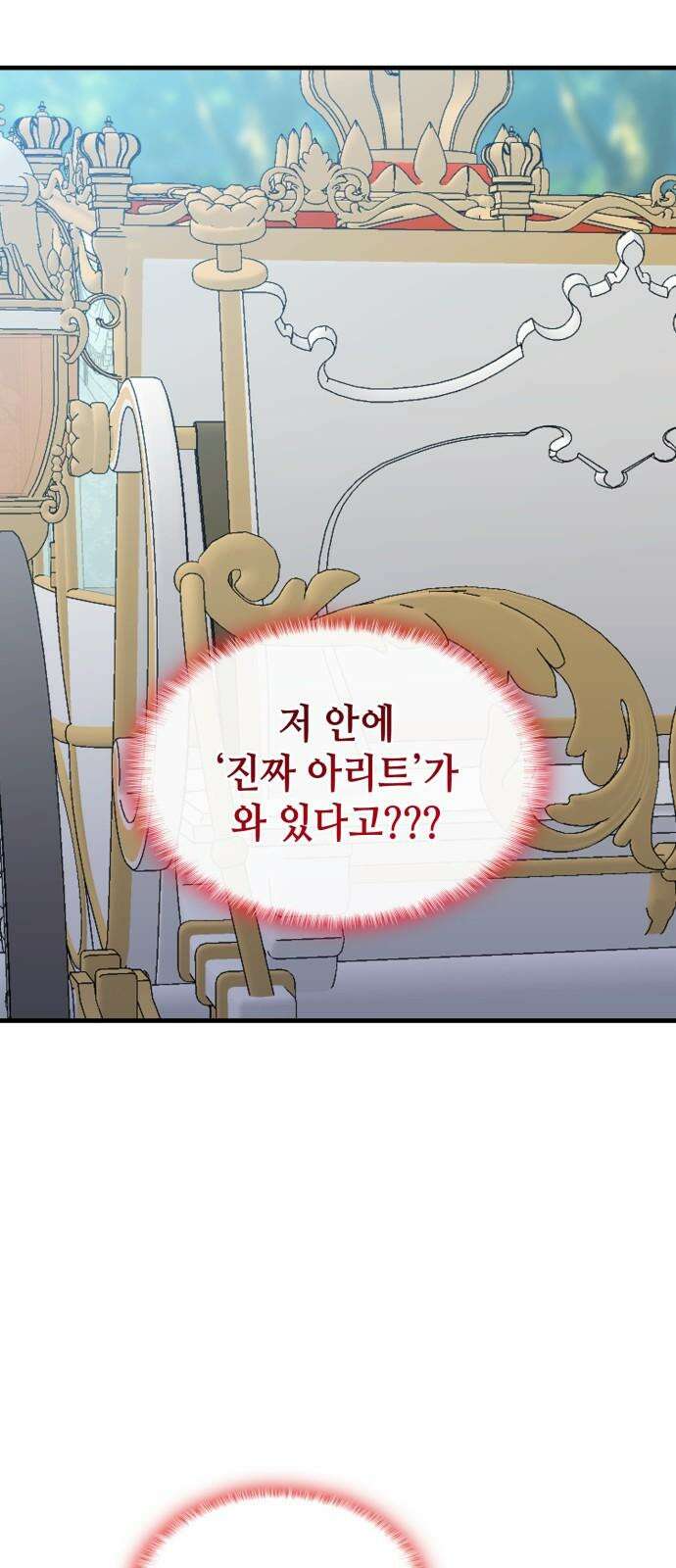 108명의 그녀들 104화 11