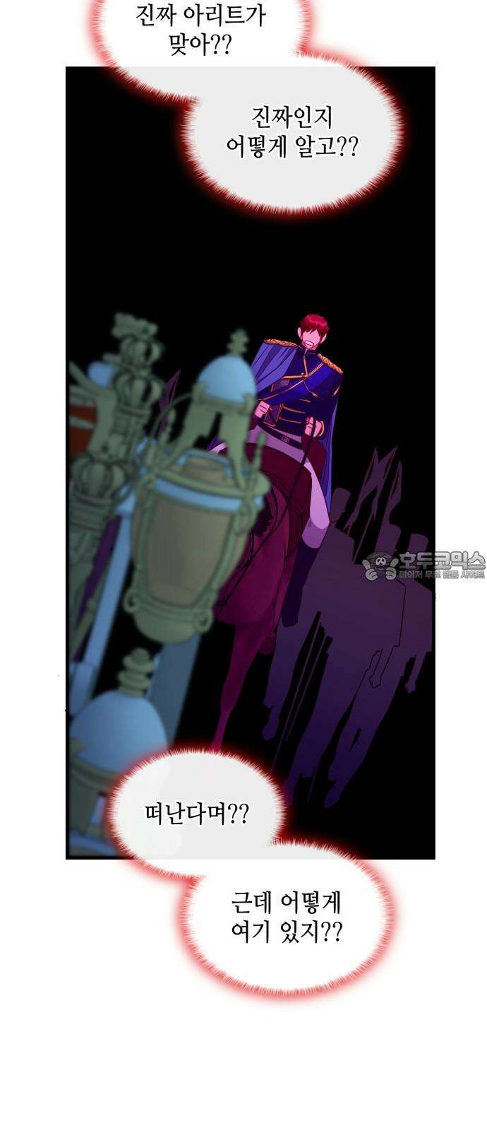 108명의 그녀들 104화 12