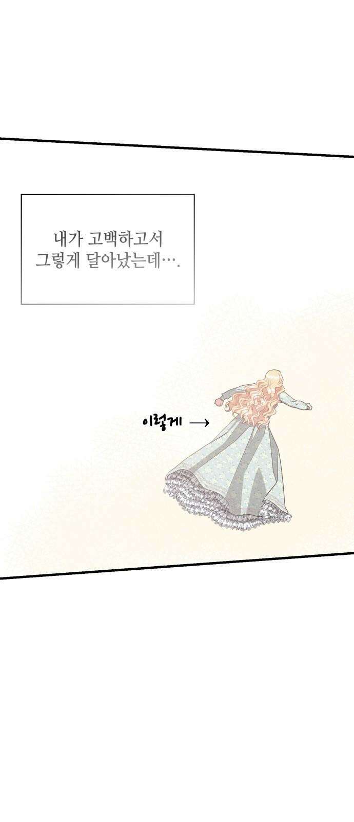 108명의 그녀들 104화 13