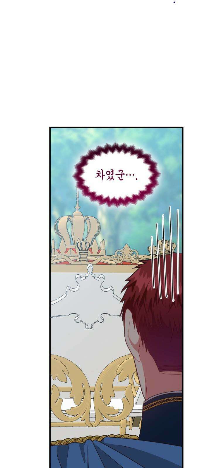 108명의 그녀들 104화 16