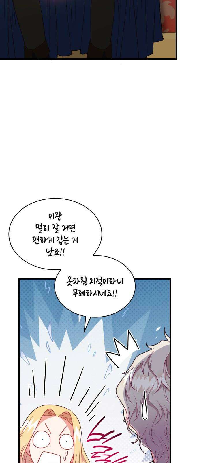 108명의 그녀들 104화 20