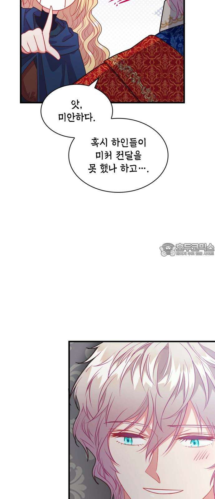 108명의 그녀들 104화 21