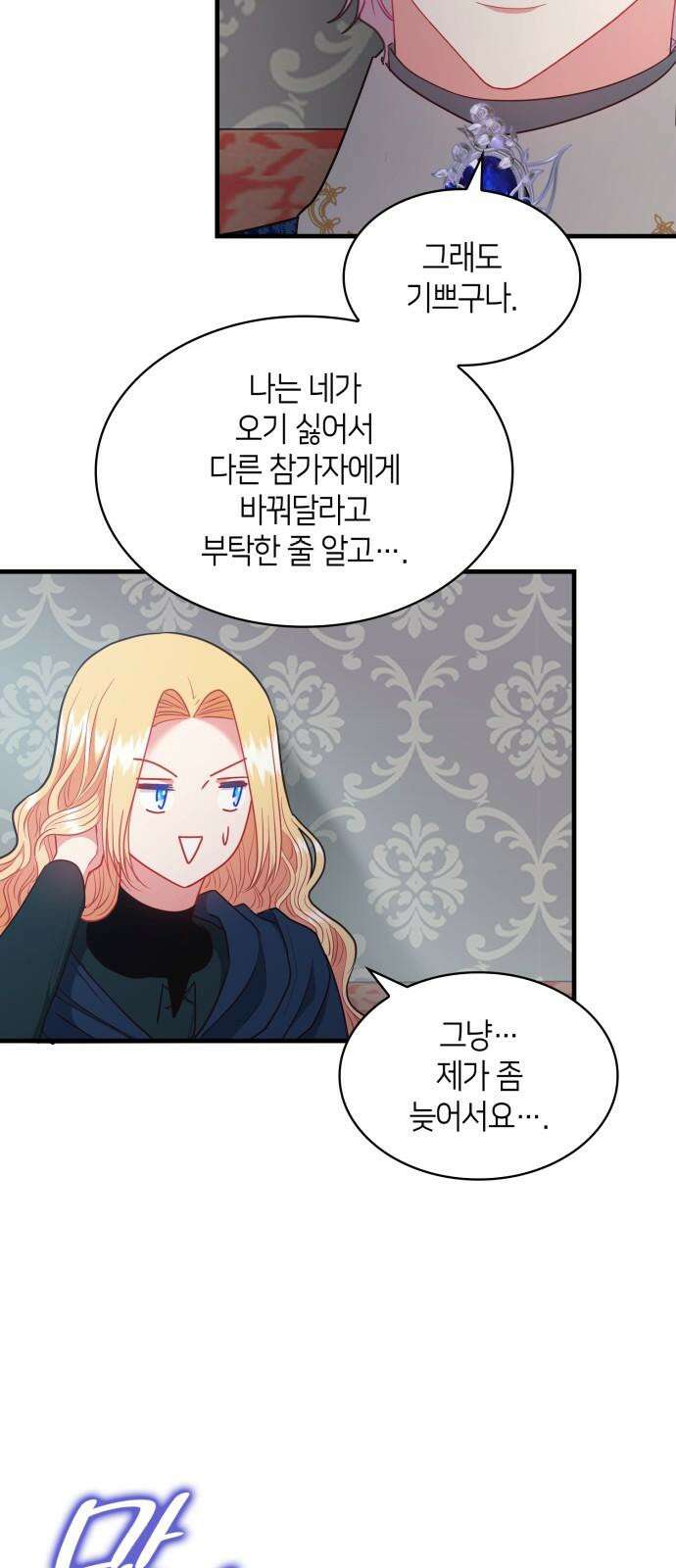 108명의 그녀들 104화 22