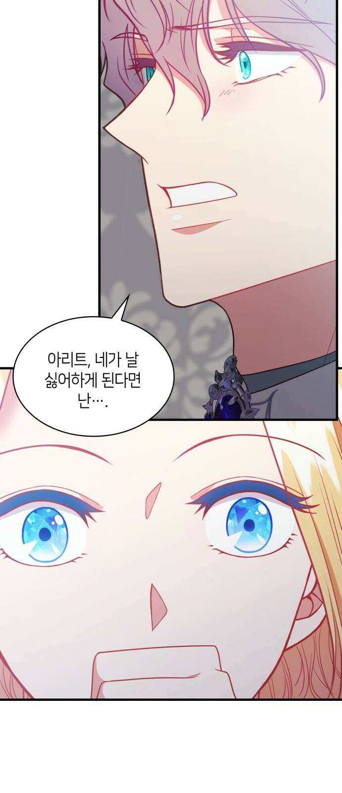 108명의 그녀들 104화 28