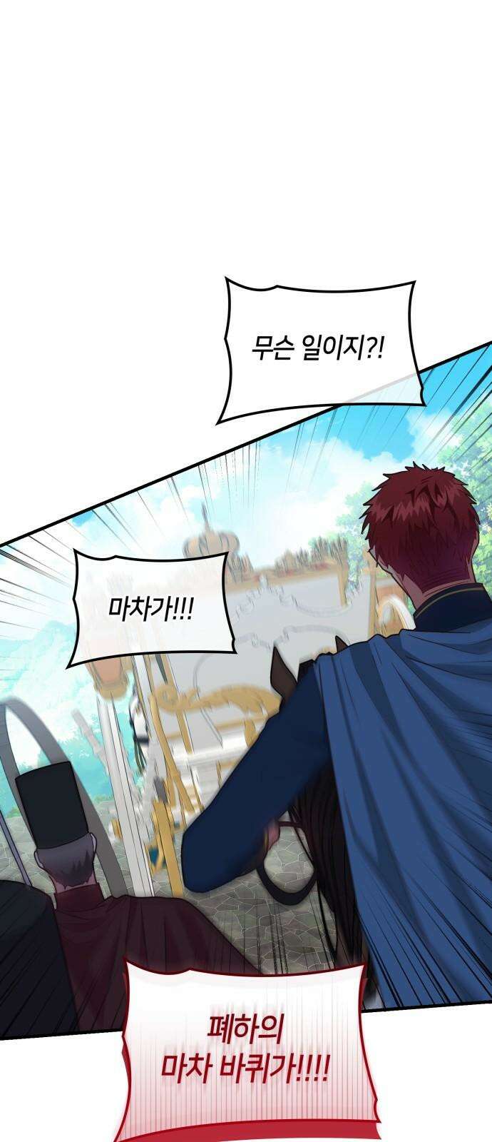 108명의 그녀들 104화 34