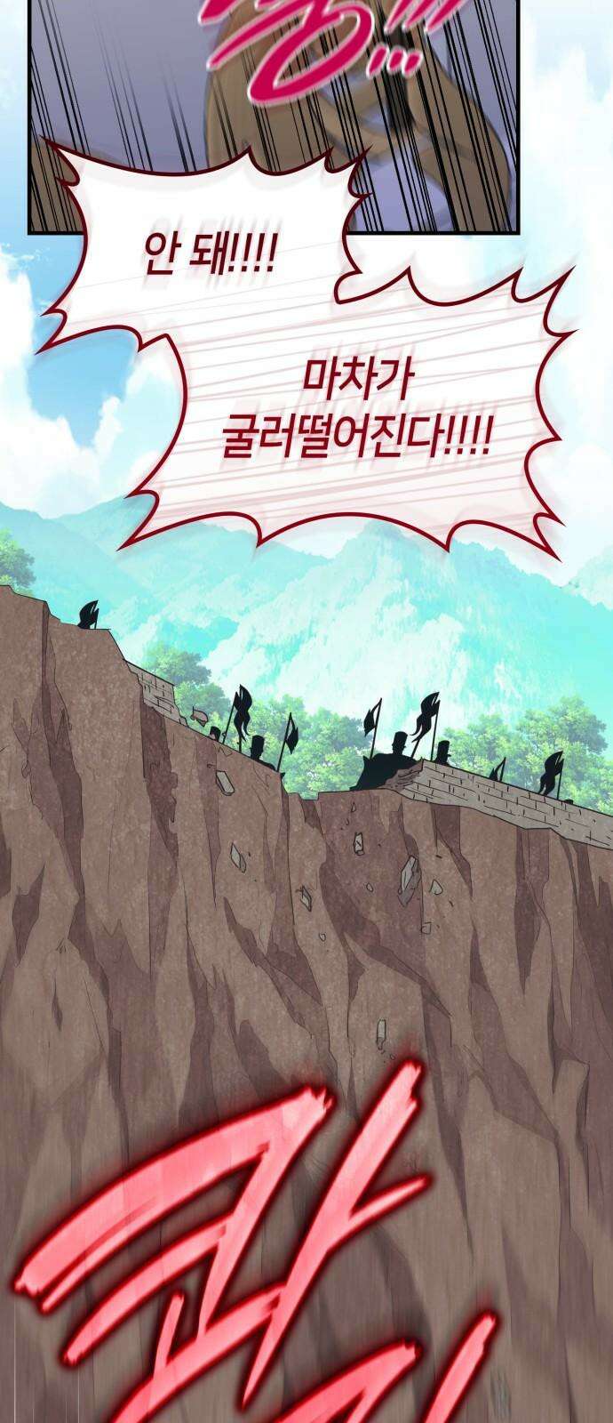 108명의 그녀들 104화 40