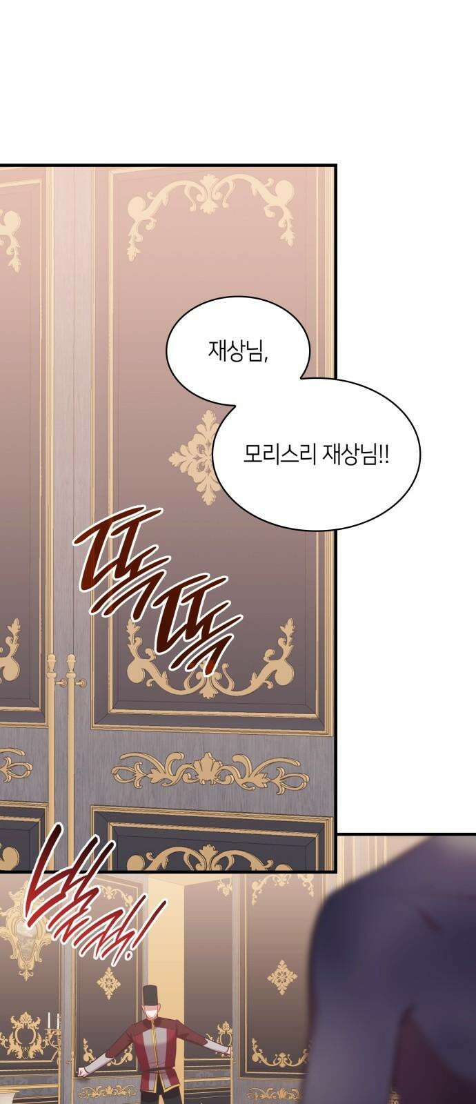108명의 그녀들 104화 52