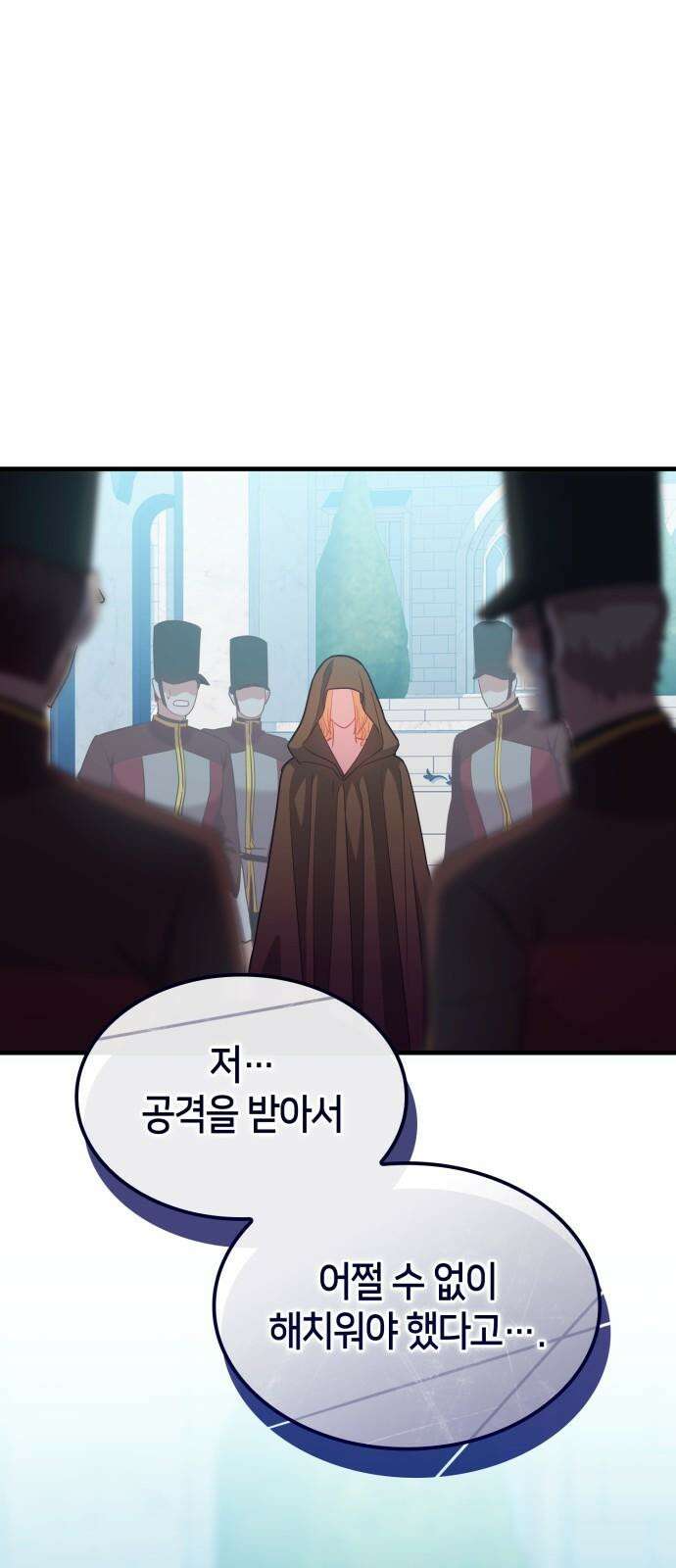 108명의 그녀들 104화 59