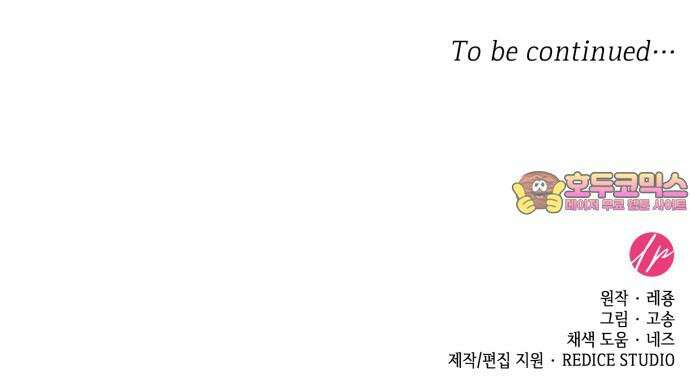 108명의 그녀들 104화 61