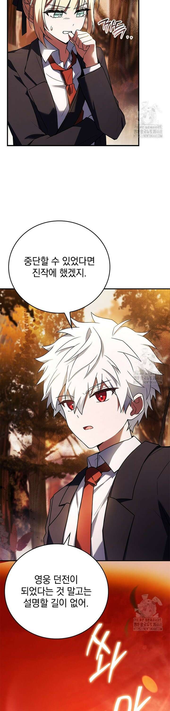 전설급 영웅은 아카데미 우등생 31화 6