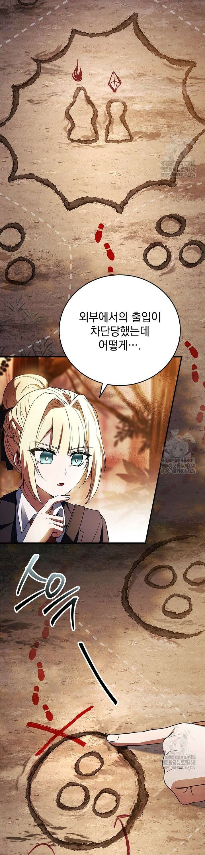 전설급 영웅은 아카데미 우등생 31화 15