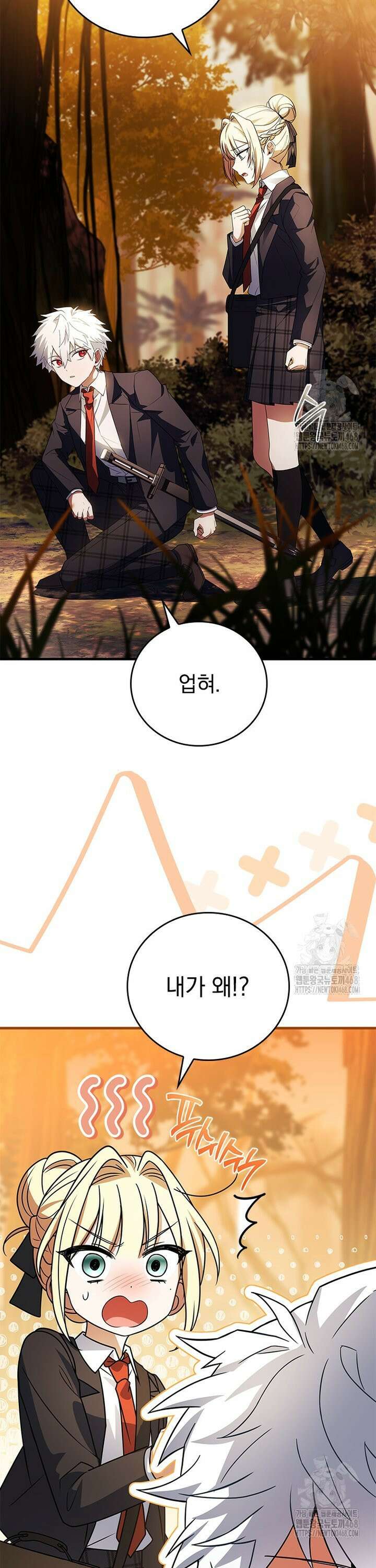 전설급 영웅은 아카데미 우등생 31화 17